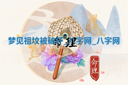 方姓2026年02月05日出生的男孩子命理分析与起名攻略