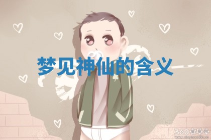 2025年10月03日打牌打麻将方向