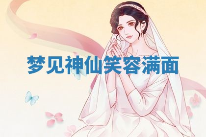 2025年10月03日打牌打麻将方向