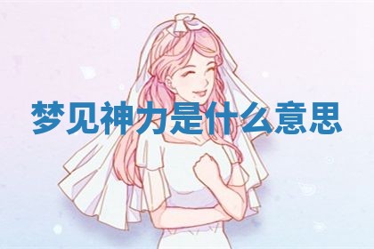 2025年10月03日打牌打麻将方向