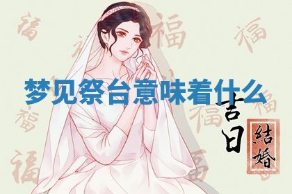 2025年10月03日打牌打麻将方向