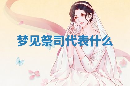 2025年10月03日打牌打麻将方向