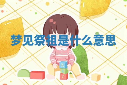 2025年10月03日打牌打麻将方向