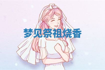 2025年10月03日打牌打麻将方向