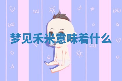 2025年10月03日打牌打麻将方向