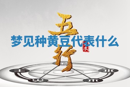 2025年10月03日打牌打麻将方向