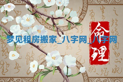 方姓2026年02月05日出生的男孩子命理分析与起名攻略