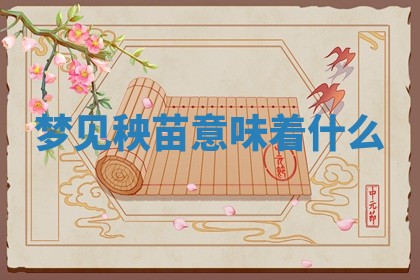 2025年10月03日打牌打麻将方向