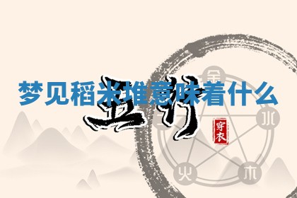2025年10月03日打牌打麻将方向