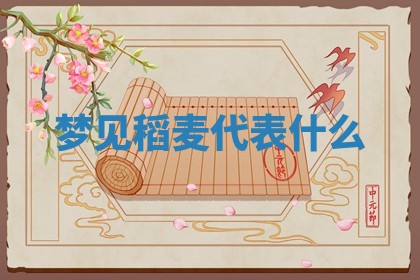 2025年10月03日打牌打麻将方向