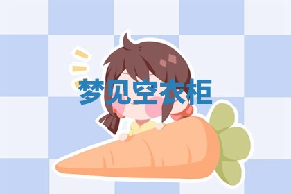 2025年10月03日打牌打麻将方向