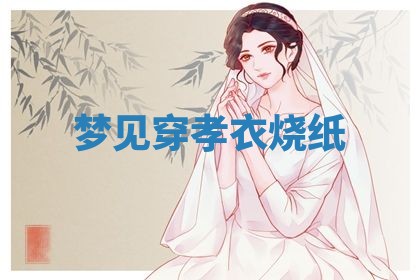 2025年10月03日打牌打麻将方向