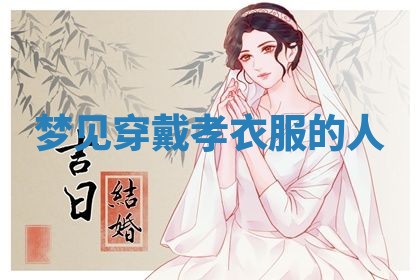 2025年10月03日打牌打麻将方向