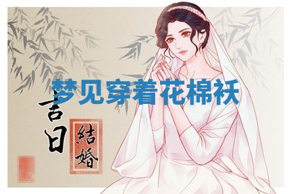 2025年10月03日打牌打麻将方向