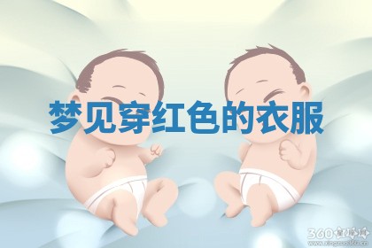 2025年10月03日打牌打麻将方向