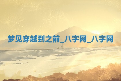 2025年10月05日的打牌财神在哪个方向详解
