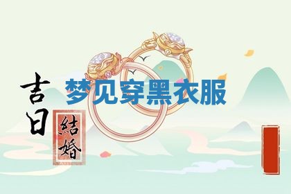 2025年10月03日打牌打麻将方向