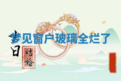 2025年10月03日打牌打麻将方向