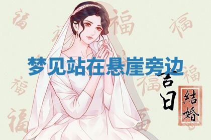 2025年10月03日打牌打麻将方向