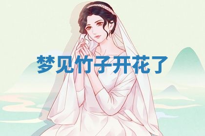 2025年10月03日打牌打麻将方向