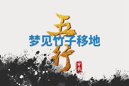2025年10月03日打牌打麻将方向