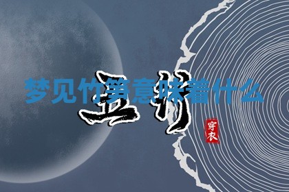 2025年10月03日打牌打麻将方向