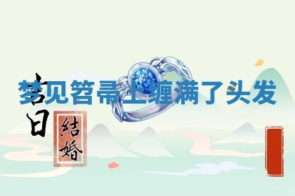2025年10月03日打牌打麻将方向
