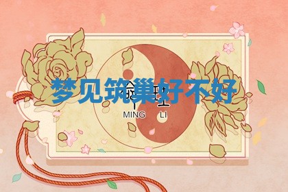 2025年10月03日打牌打麻将方向