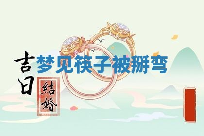 2025年10月03日打牌打麻将方向