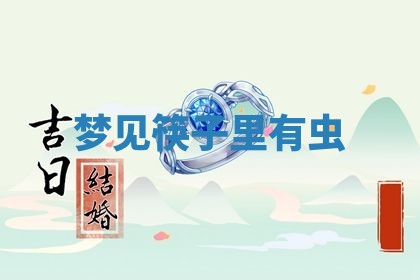 2025年10月03日打牌打麻将方向