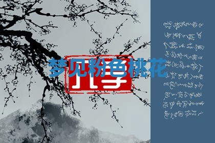 2025年10月03日打牌打麻将方向