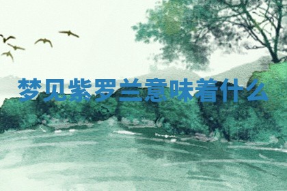 2025年10月03日打牌打麻将方向