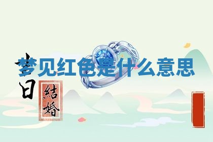 2025年10月03日打牌打麻将方向