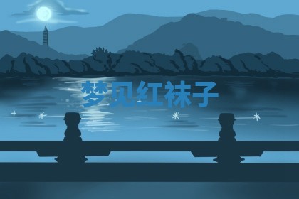 2025年10月03日打牌打麻将方向