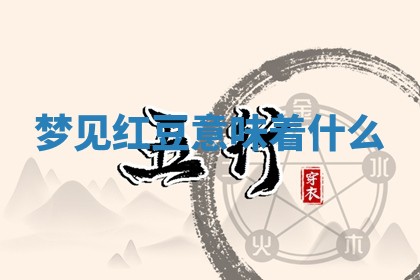 2025年10月03日打牌打麻将方向