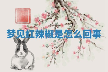 2025年10月03日打牌打麻将方向