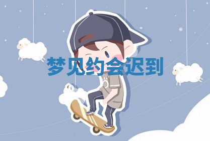 2025年10月03日打牌打麻将方向