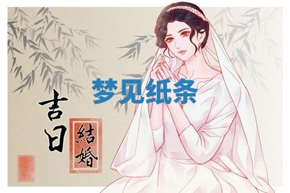 2025年10月03日打牌打麻将方向