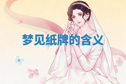 2025年10月03日打牌打麻将方向