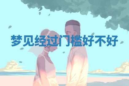 2025年10月03日打牌打麻将方向