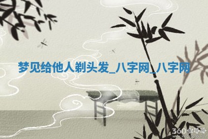 方姓2026年02月05日出生的男孩子命理分析与起名攻略