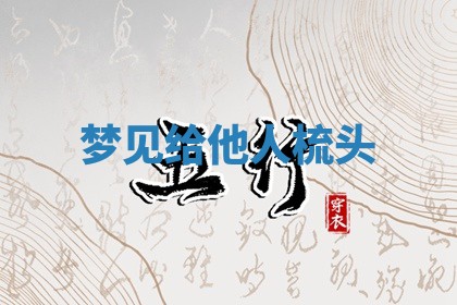 2025年10月03日打牌打麻将方向