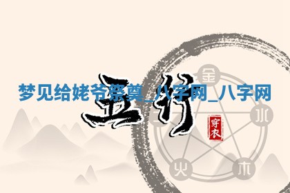 2025年10月05日的打牌财神在哪个方向详解