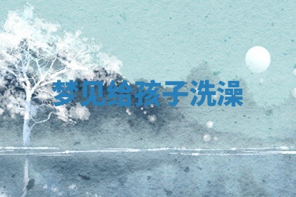 2025年10月03日打牌打麻将方向