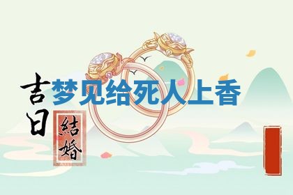 2025年10月03日打牌打麻将方向