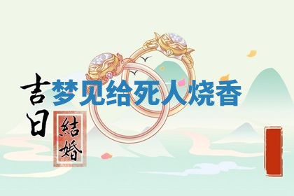 2025年10月03日打牌打麻将方向
