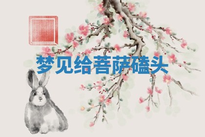 2025年10月03日打牌打麻将方向