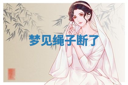 2025年10月03日打牌打麻将方向