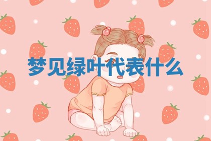 2025年10月03日打牌打麻将方向