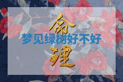 2025年10月03日打牌打麻将方向